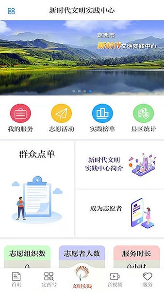 新定西下载 v3.4.3 2