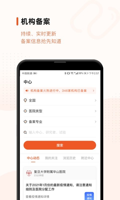 药研社下载 v5.4.5 0