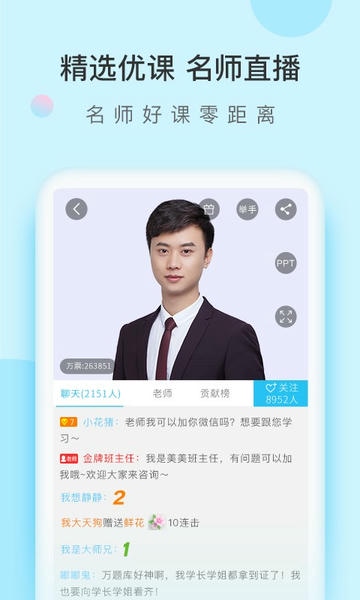 造价师万题库下载 v5.8.2.2-release 2