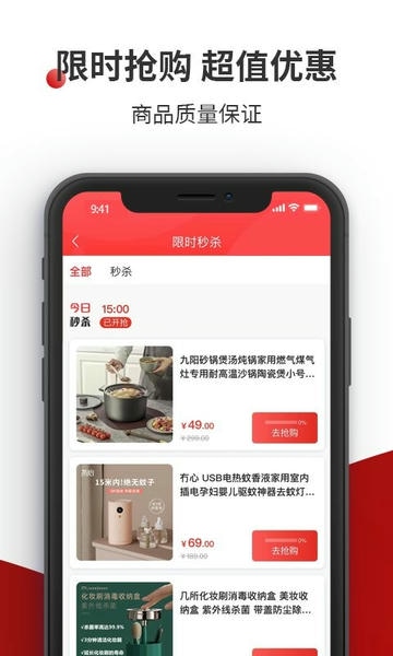 国贸荟数字商务平台下载 v4.0.1 1