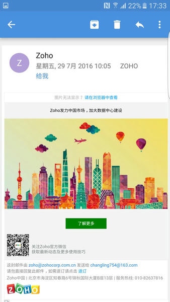Zoho Mail下载 v2.6.23.9 2
