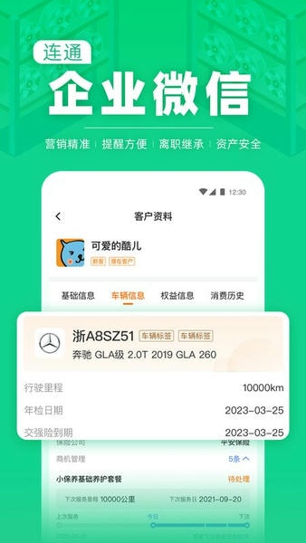 F6智慧门店下载 v3.1.6 1