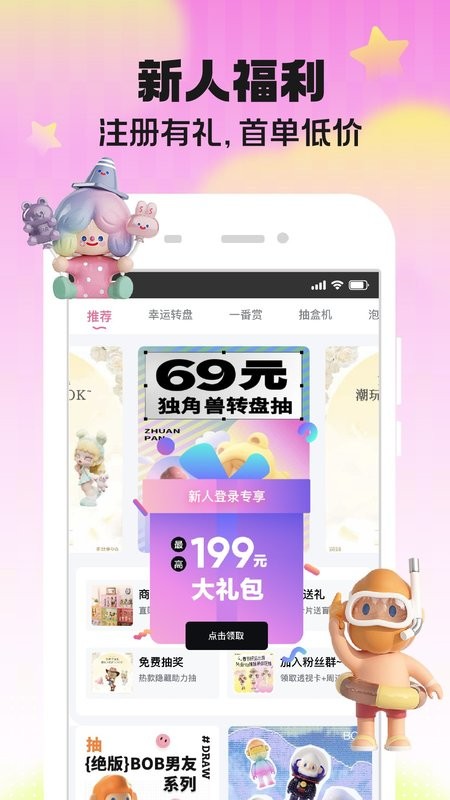 潮玩家下载 v4.2.4 2