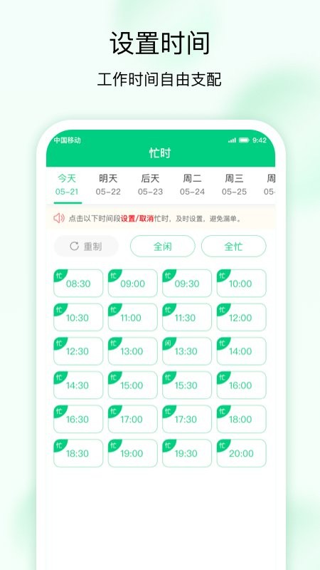 技者接单下载 v1.4.4 0