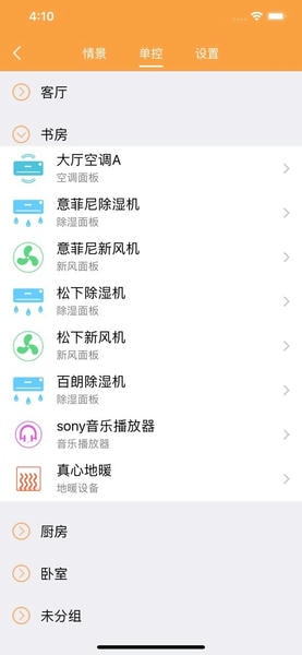 安居家园下载 v3.6.2 1