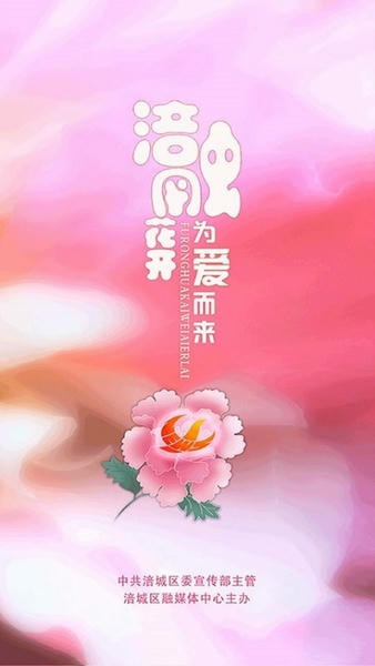 涪城手机台下载 v8.8.0 3