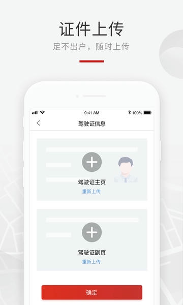 龙腾礼宾车司机端下载 v2.4.4 2