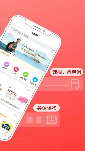 书加加下载 v5.6.6 0