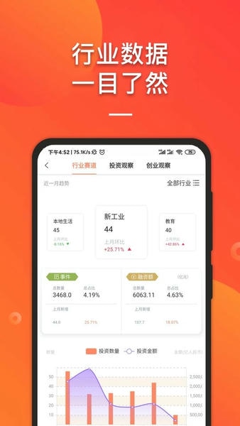 IT桔子下载 v8.0.2.7 1