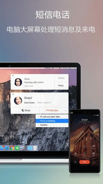 AirDroid下载 v4.3.11.0 2