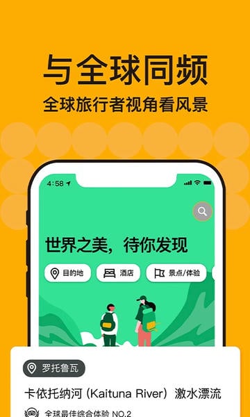 TripAdvisor猫途鹰下载 v42.8.0 2