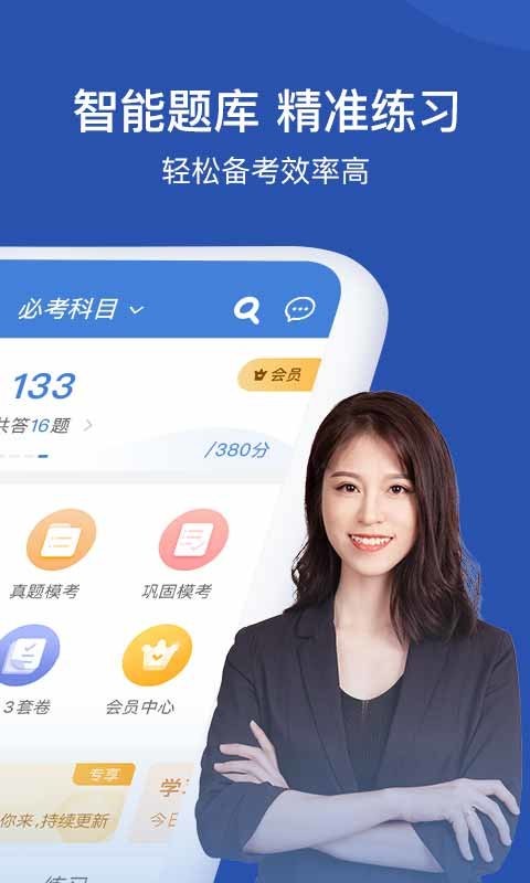 工程万题库下载 v5.8.2.2-release 1