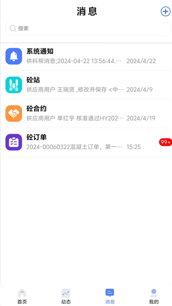 建筑帮下载 v3.7.4 0