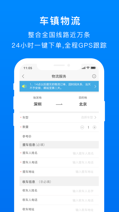 车镇车源下载 v8.5.0 1