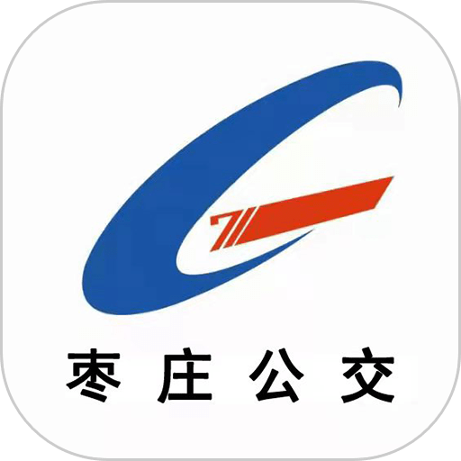 枣庄公交