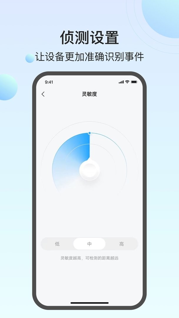 万佳安云智能下载 v1.6.92510140935_2312221419 0