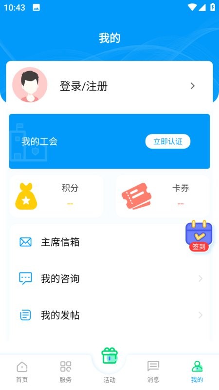 北疆工惠下载 v2.2.11 1