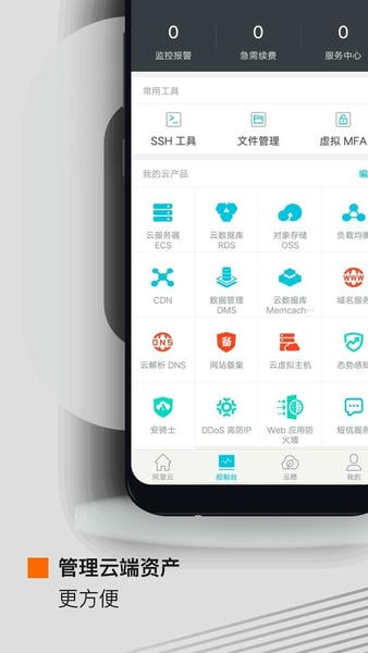 阿里云下载 v7.10.1 1