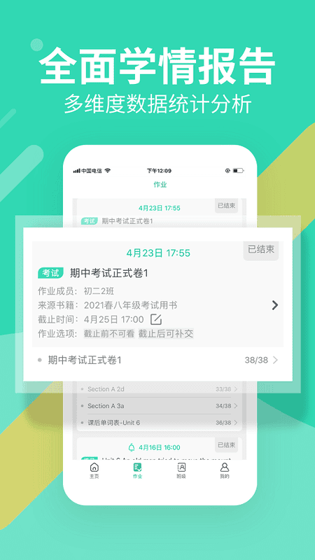习习教师下载 v2.32.161 1