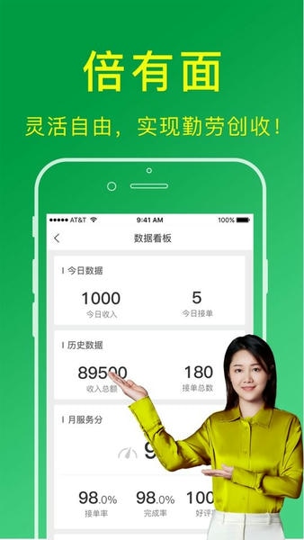 搬运帮工人版下载 v2.1.6 2
