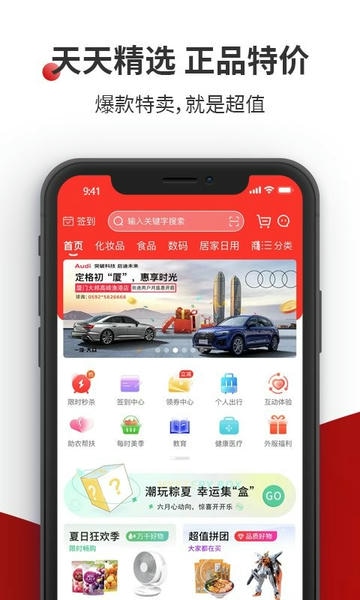 国贸荟数字商务平台下载 v4.0.1 0