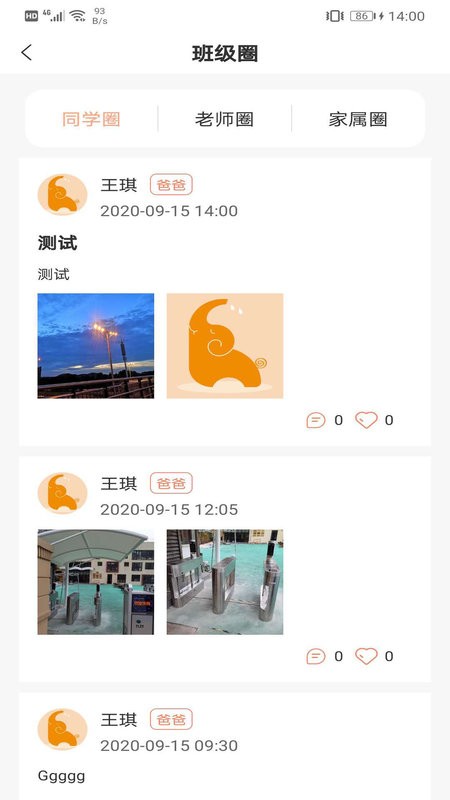 成长足迹下载 v1.3.3 0