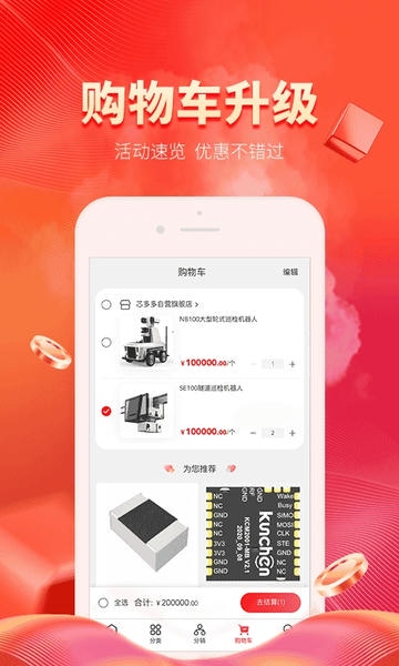 芯多多下载 v1.4.3 2