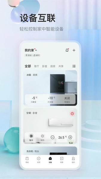 TCL商城下载 v4.0.5.0 1