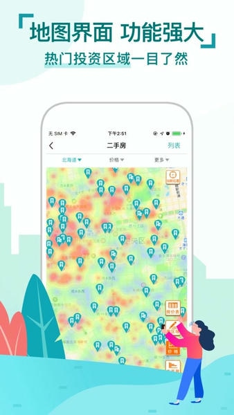 神居秒算下载 v4.3.6 2