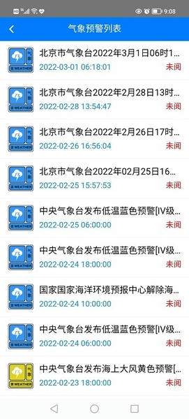 安易递监管版下载 v1.11.20 1