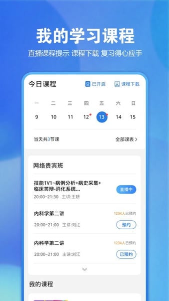 星题库下载 v5.55.1 1