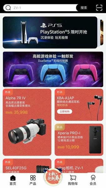 索尼中国下载 v6.9.5 0