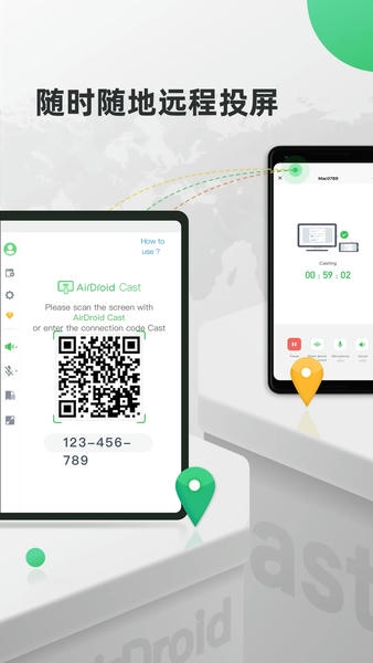 AirDroid Cast下载 v1.1.7.3 1