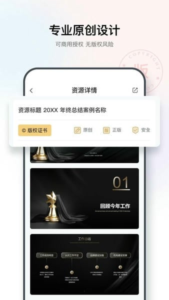 iSlide下载 v1.5.3 0