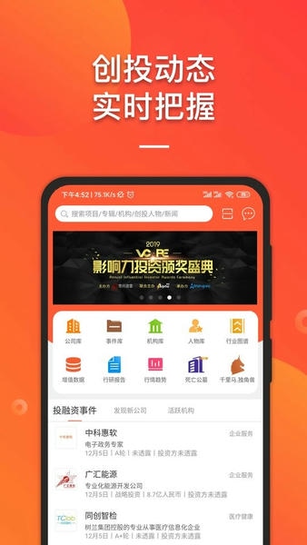 IT桔子下载 v8.0.2.7 3
