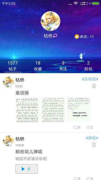枯桥吉他谱下载 v2.8.82