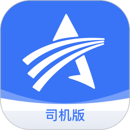 星通司机