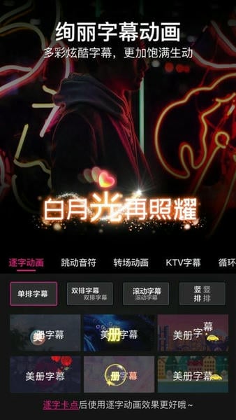 美册视频制作下载 v6.3.2 2