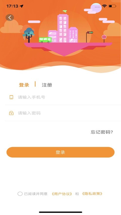 枣庄公交下载 v1.3.6 1