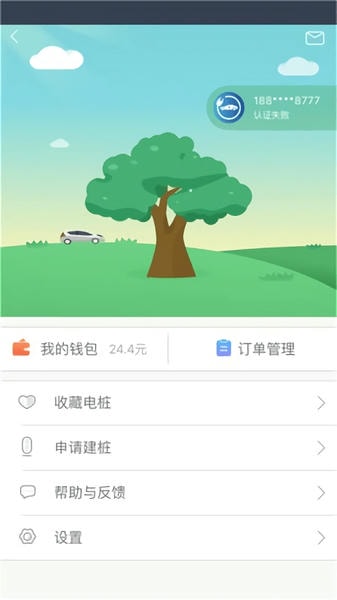 安悦充电下载 v3.15.9 2