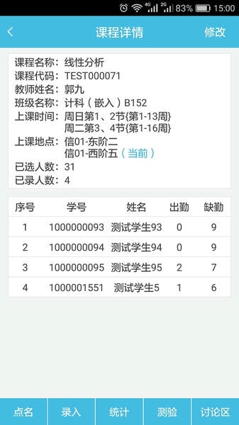 翻转校园下载 v4.8.0 0