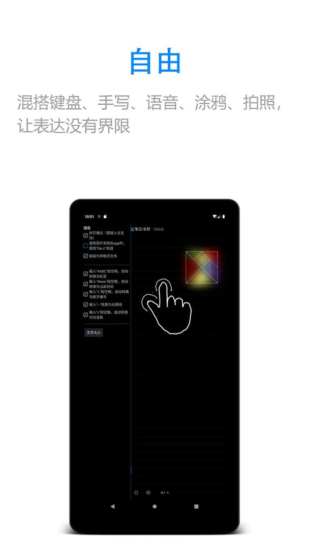 随手写下载 v12.9.0.27 2