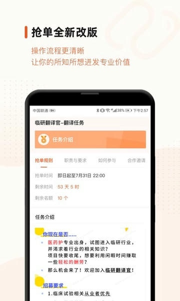 药研社下载 v5.4.5 2