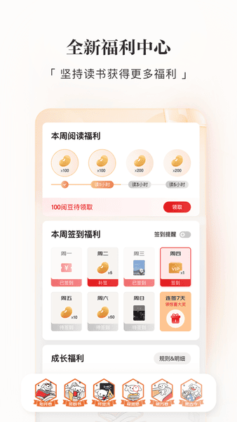 京东读书下载 v4.50.5 3