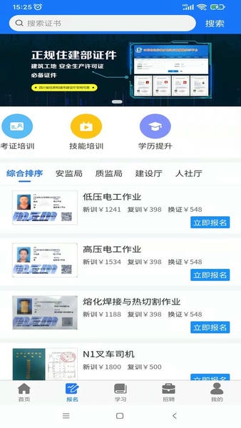 凯奇学校下载 v232 0