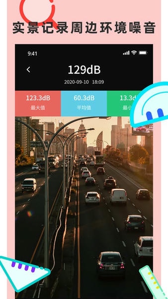 尺子测量仪专家免费版下载 v3.4 2