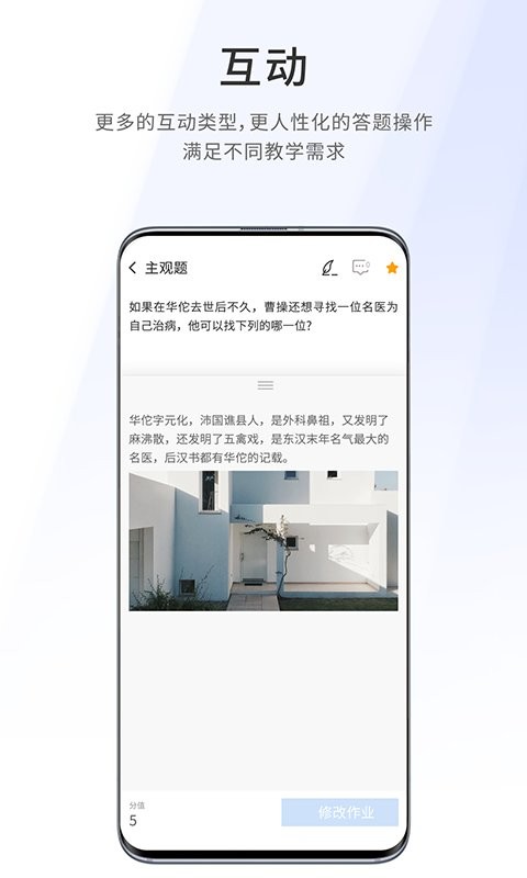 爱课堂融合版下载 v4.2.18 2