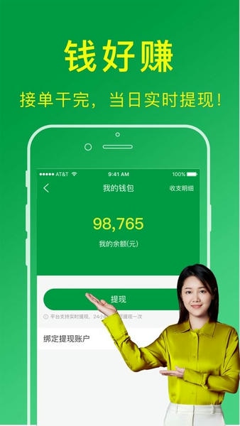搬运帮工人版下载 v2.1.6 0