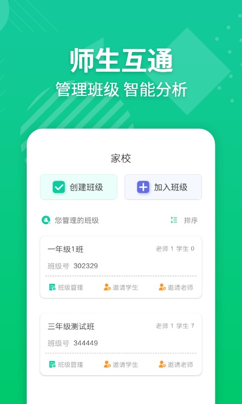 E英语宝老师下载 v5.8.4 2