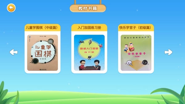 围棋实训下载 v4.9.32 2